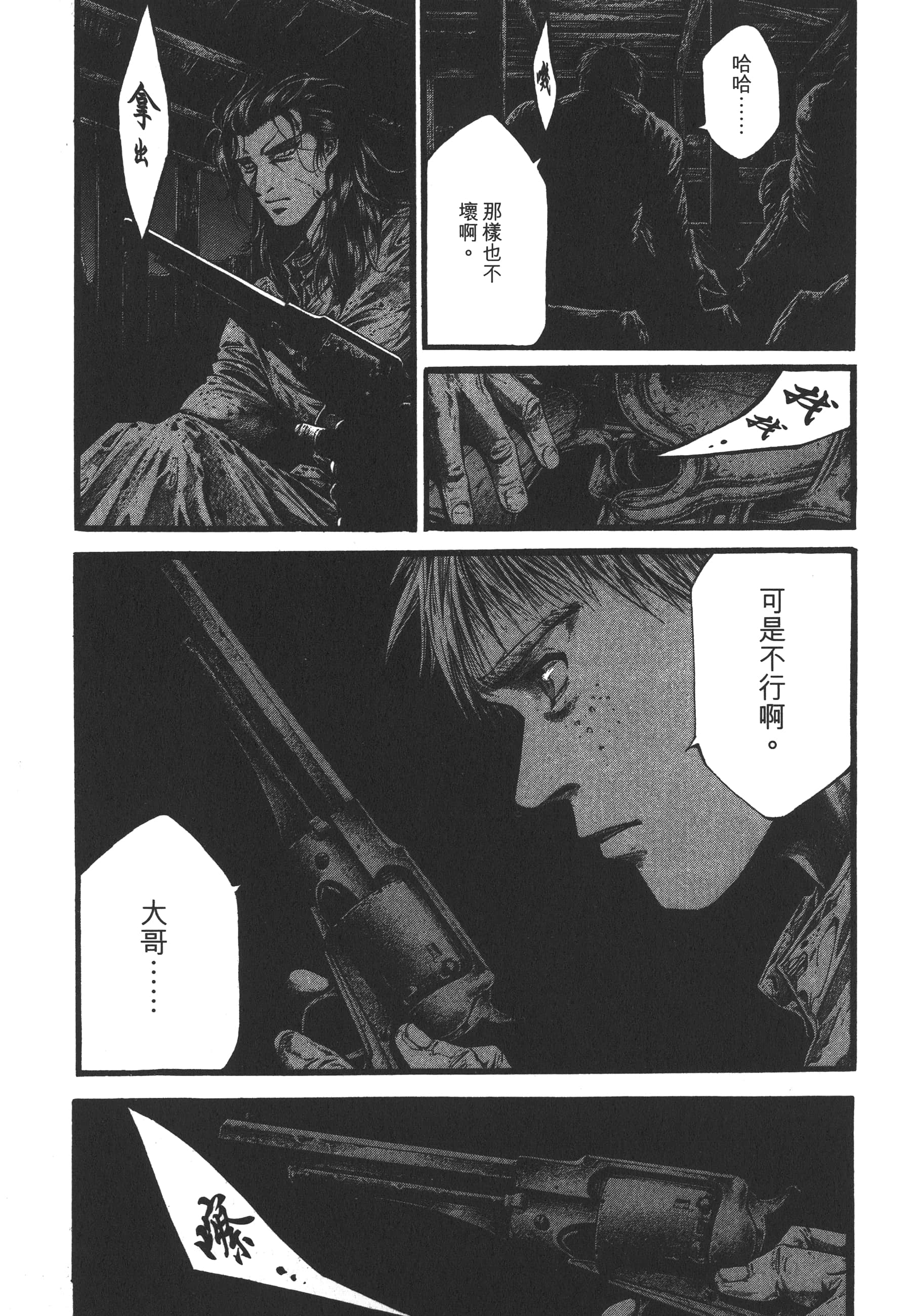 Page 163