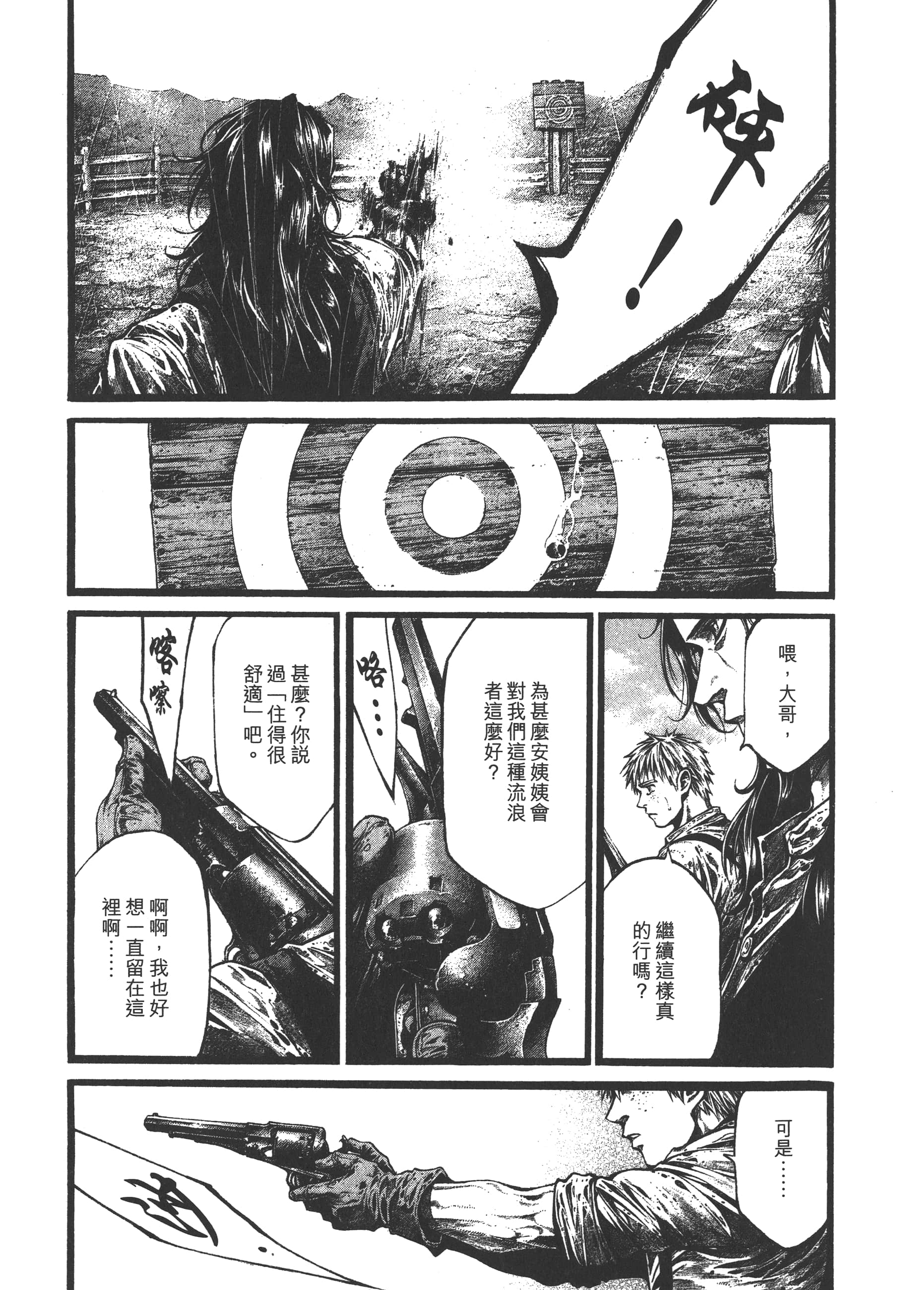 Page 173