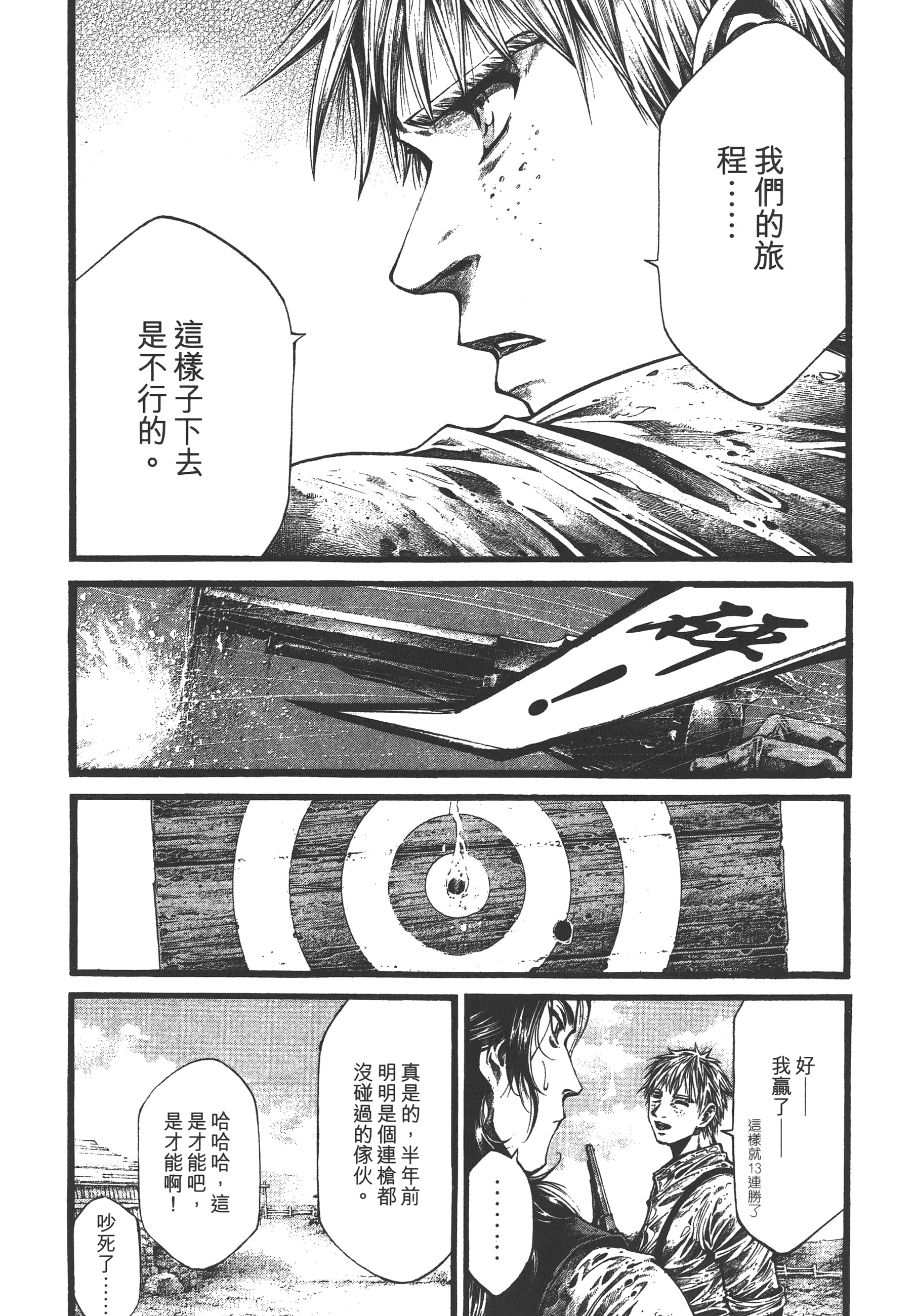 Page 174