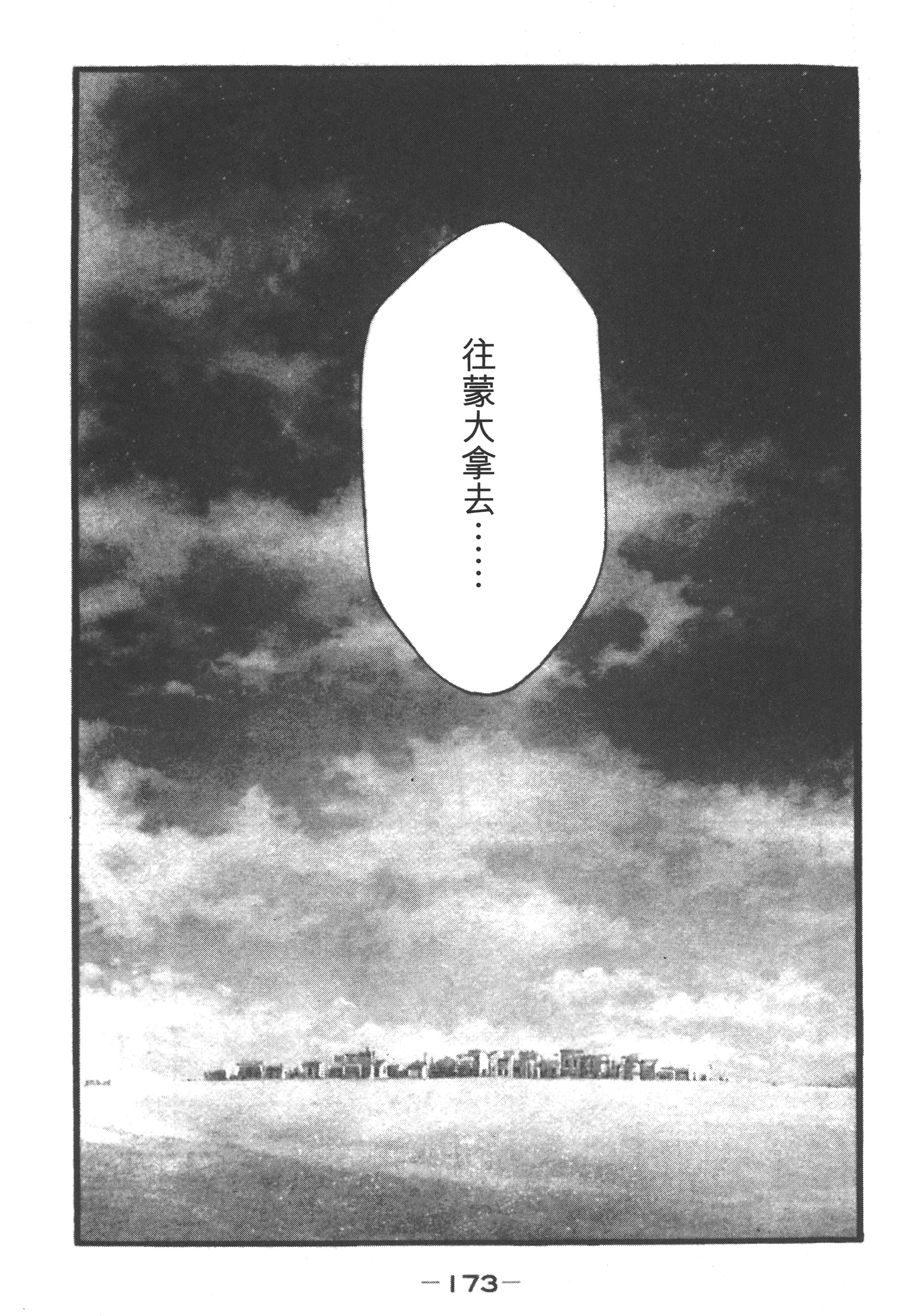 Page 175