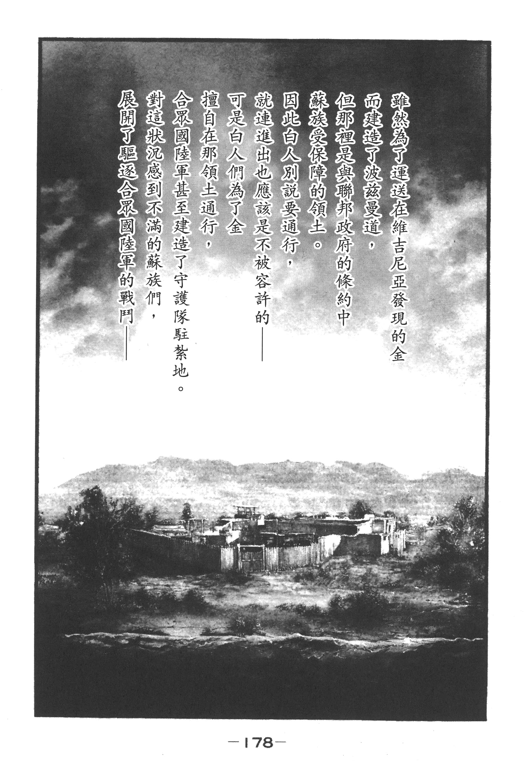 Page 180