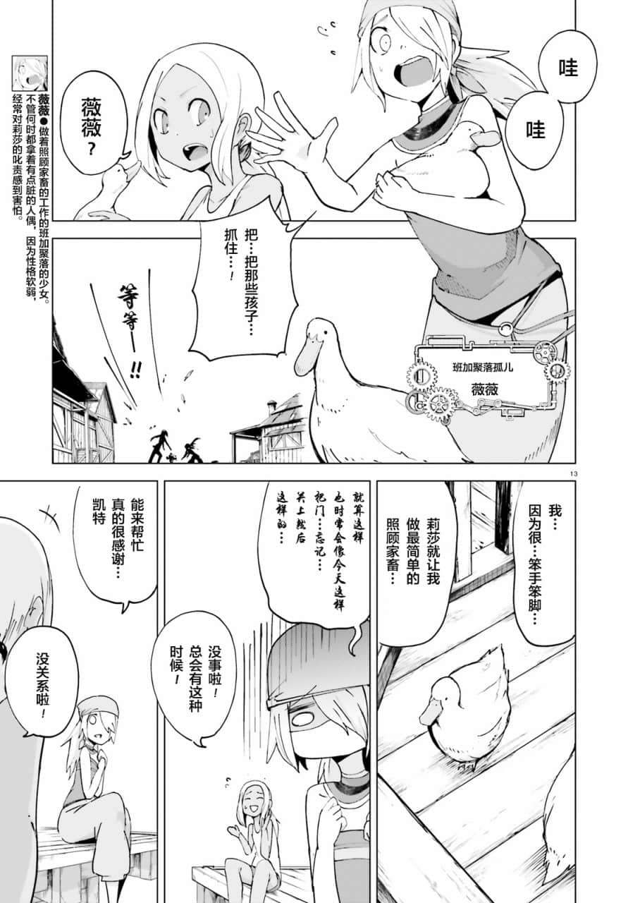 Page 13