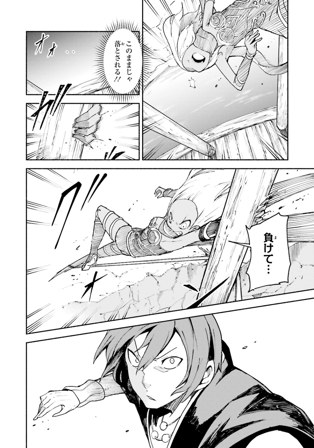 Page 77