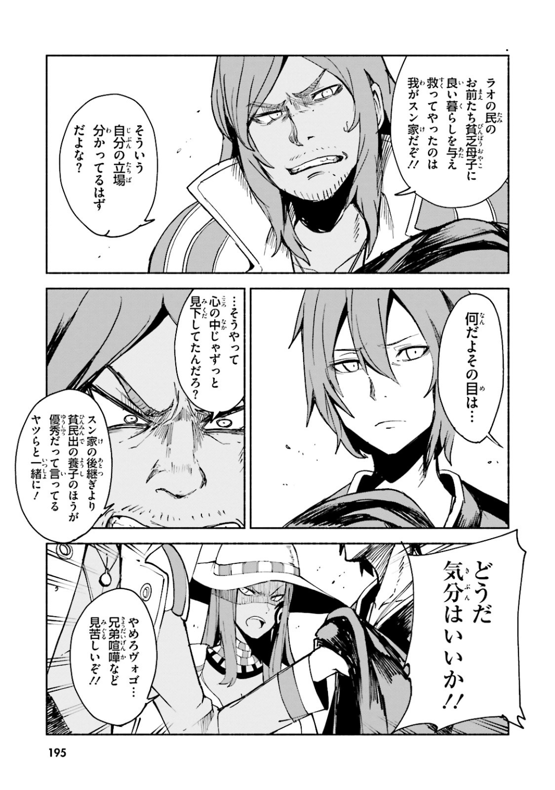 Page 88