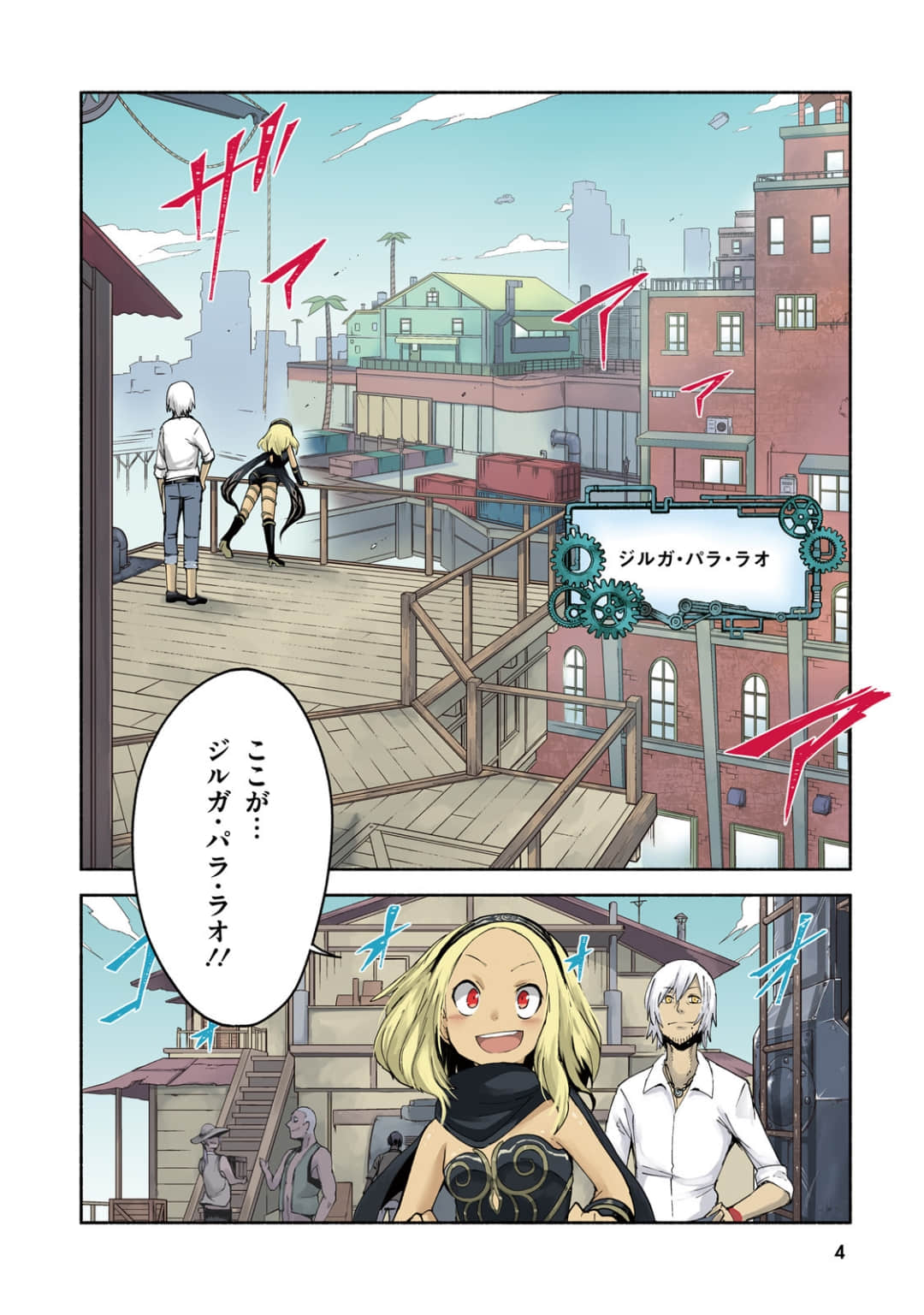 Page 5