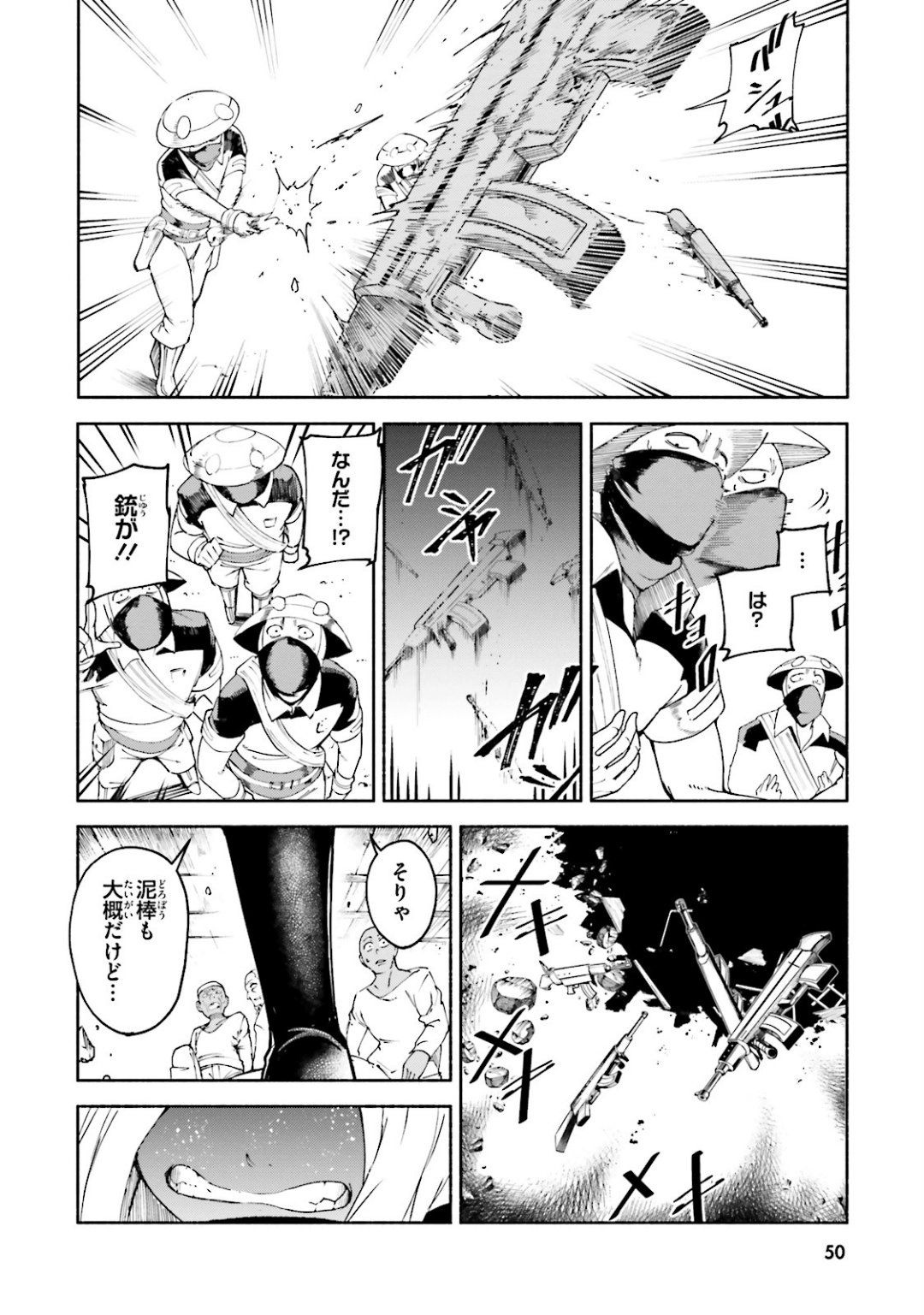 Page 51
