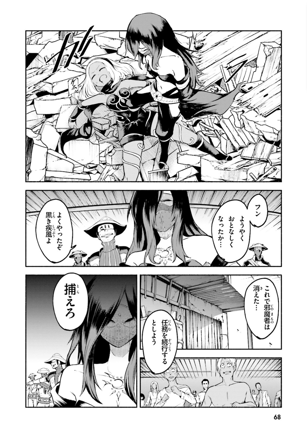 Page 69