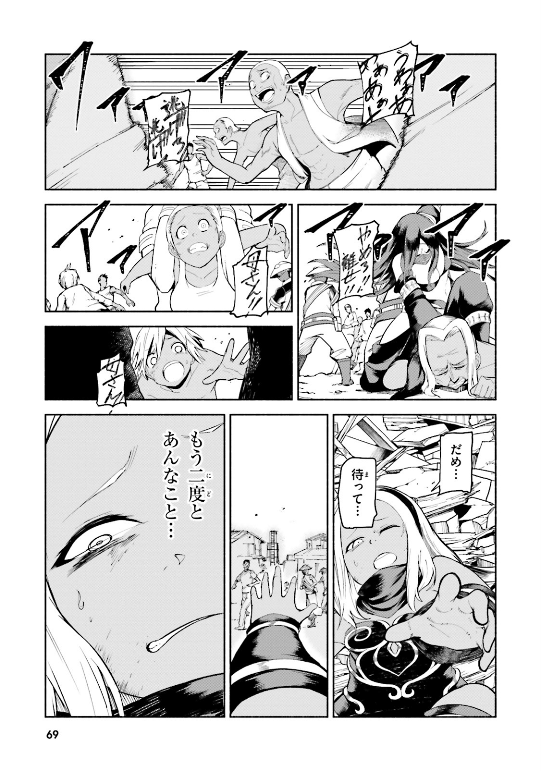 Page 70