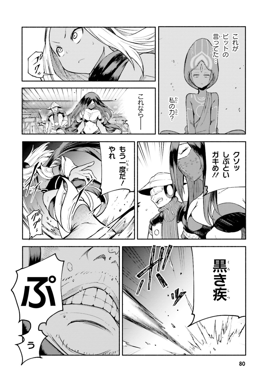 Page 81