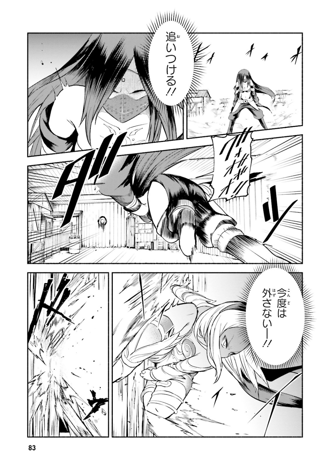 Page 84