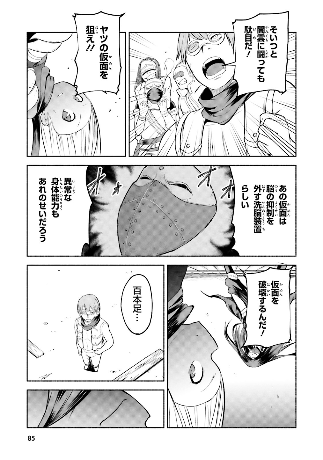 Page 86