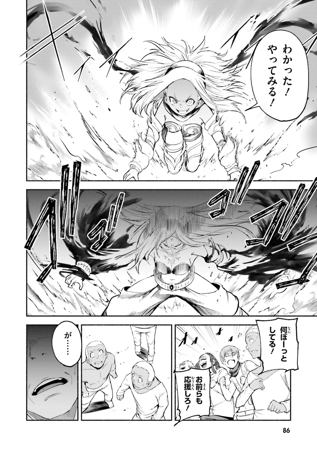 Page 87