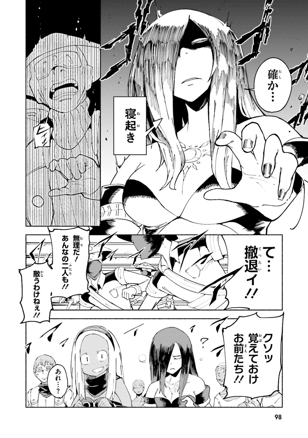 Page 99