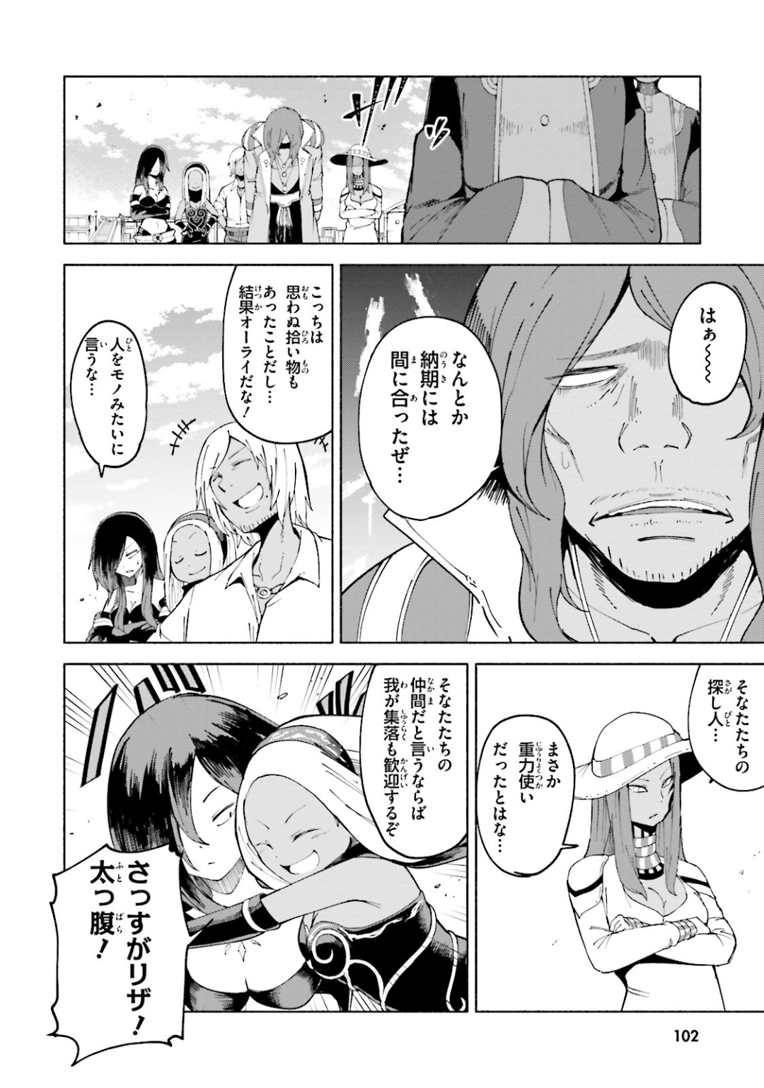 Page 103