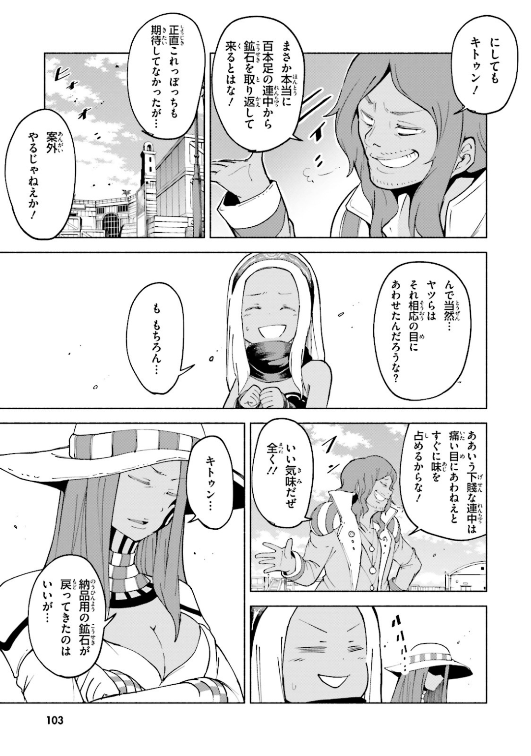 Page 104