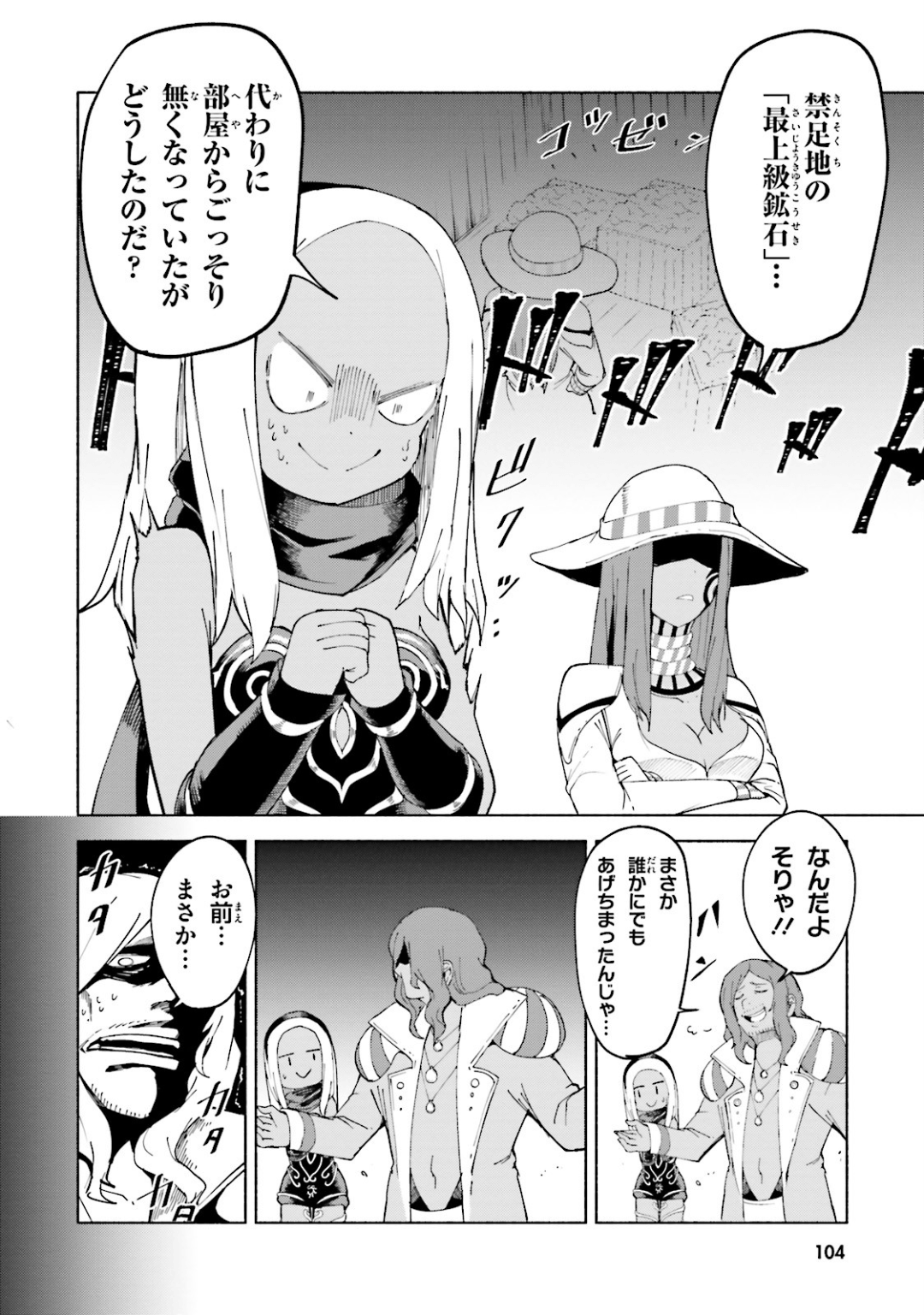 Page 105