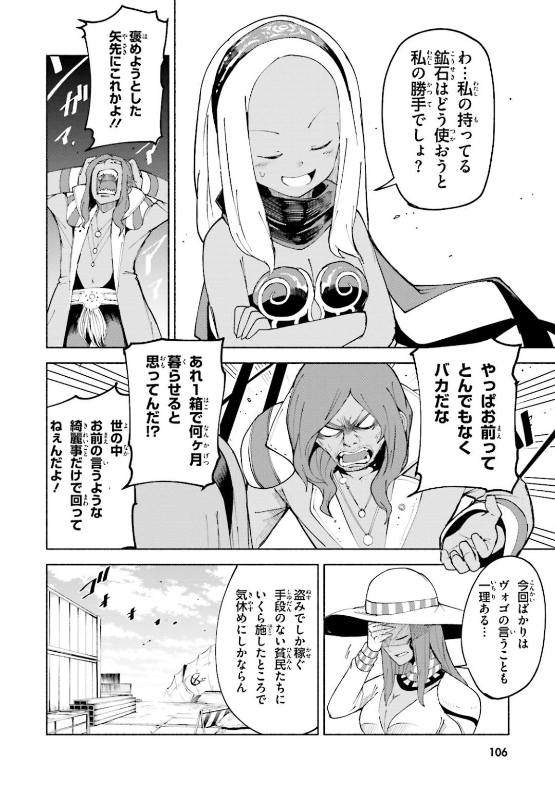 Page 107