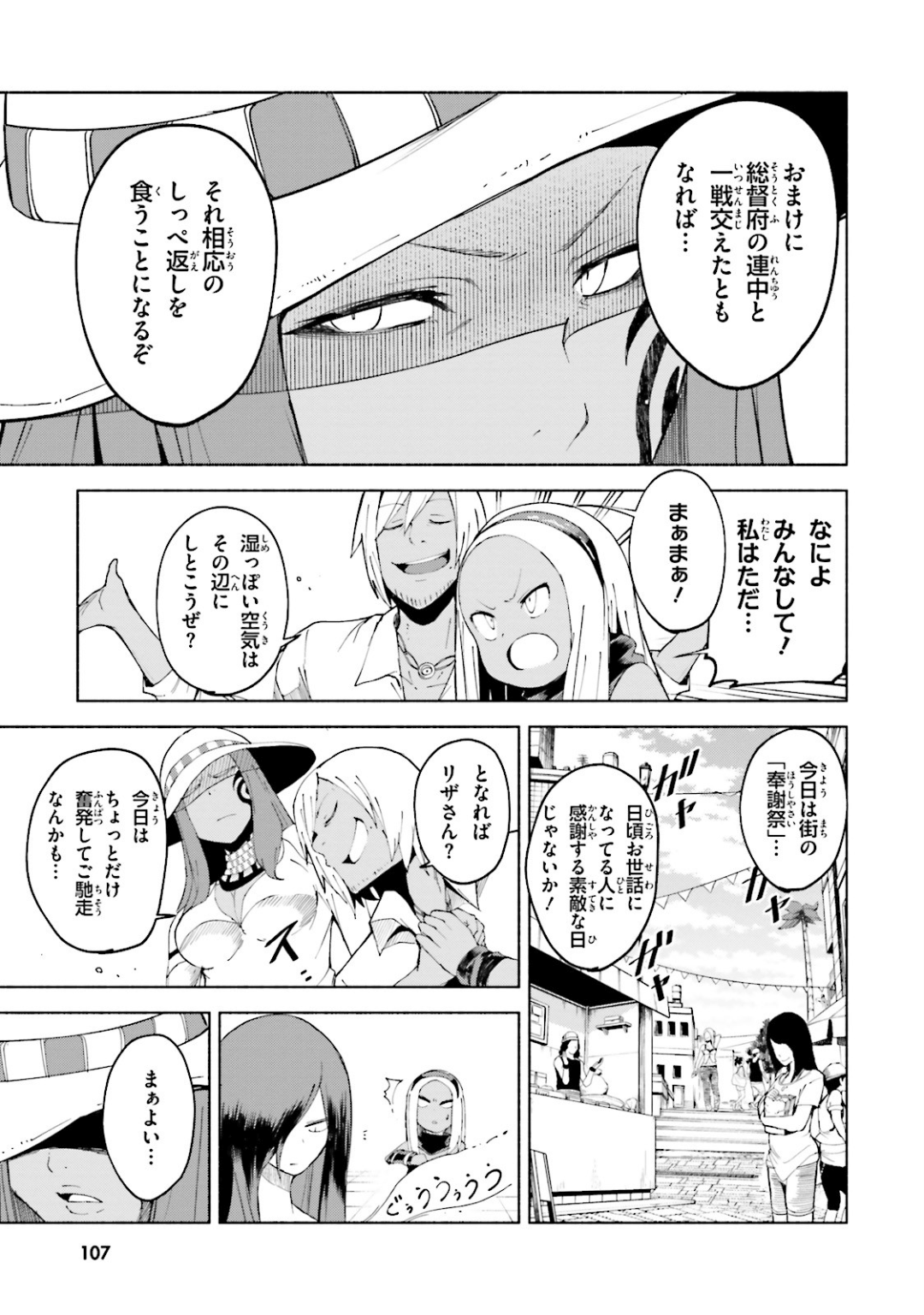 Page 108