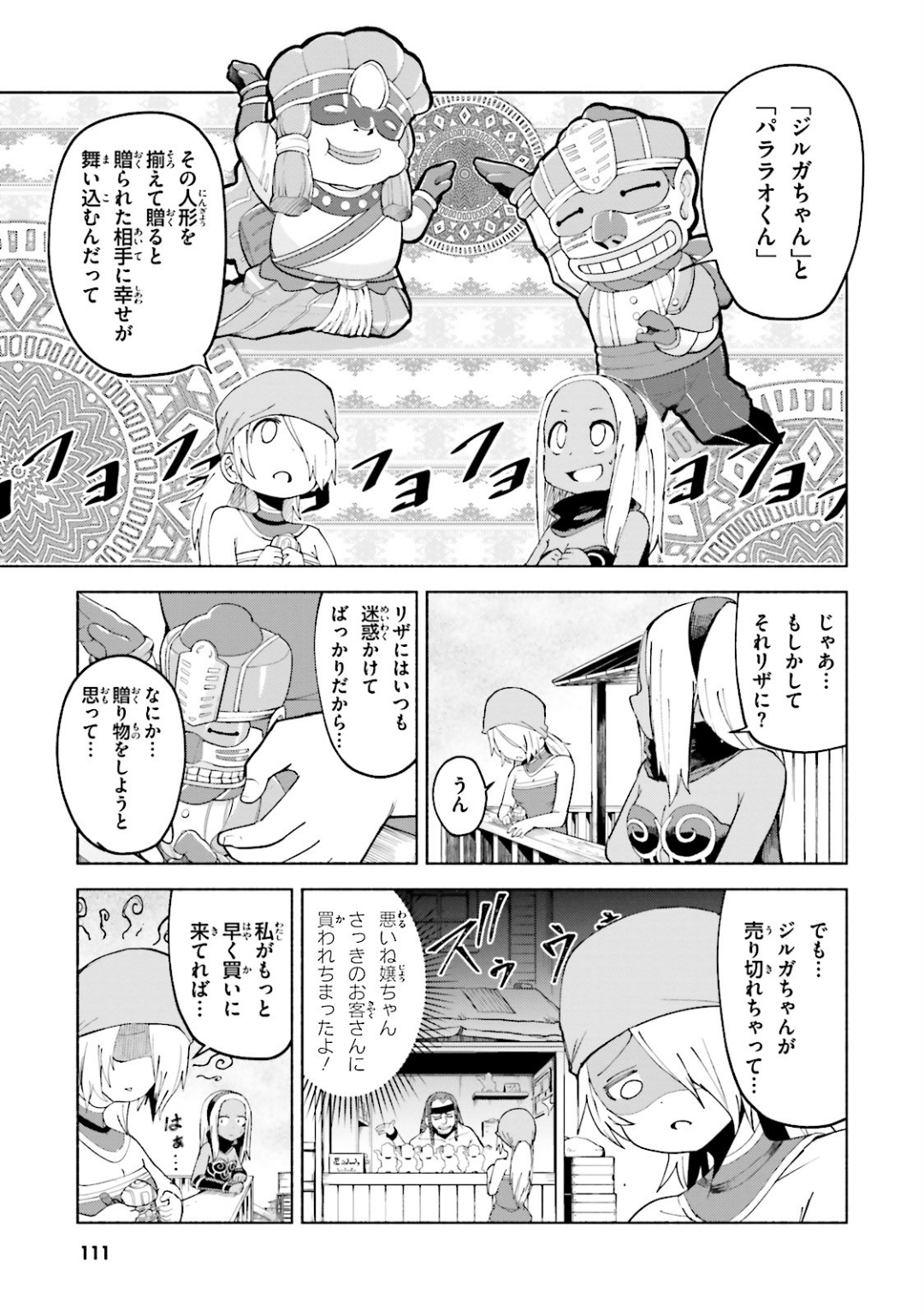 Page 112
