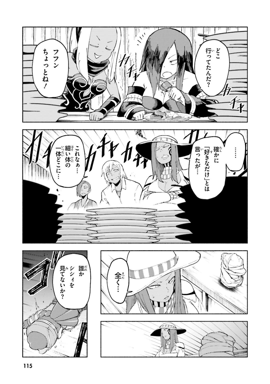 Page 116