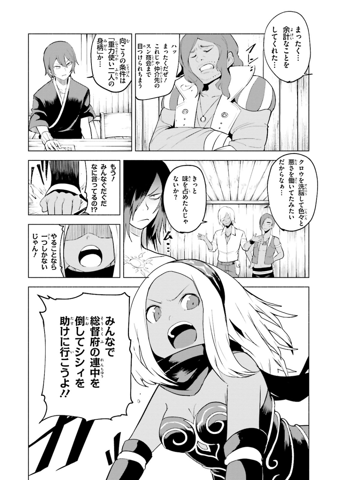 Page 121