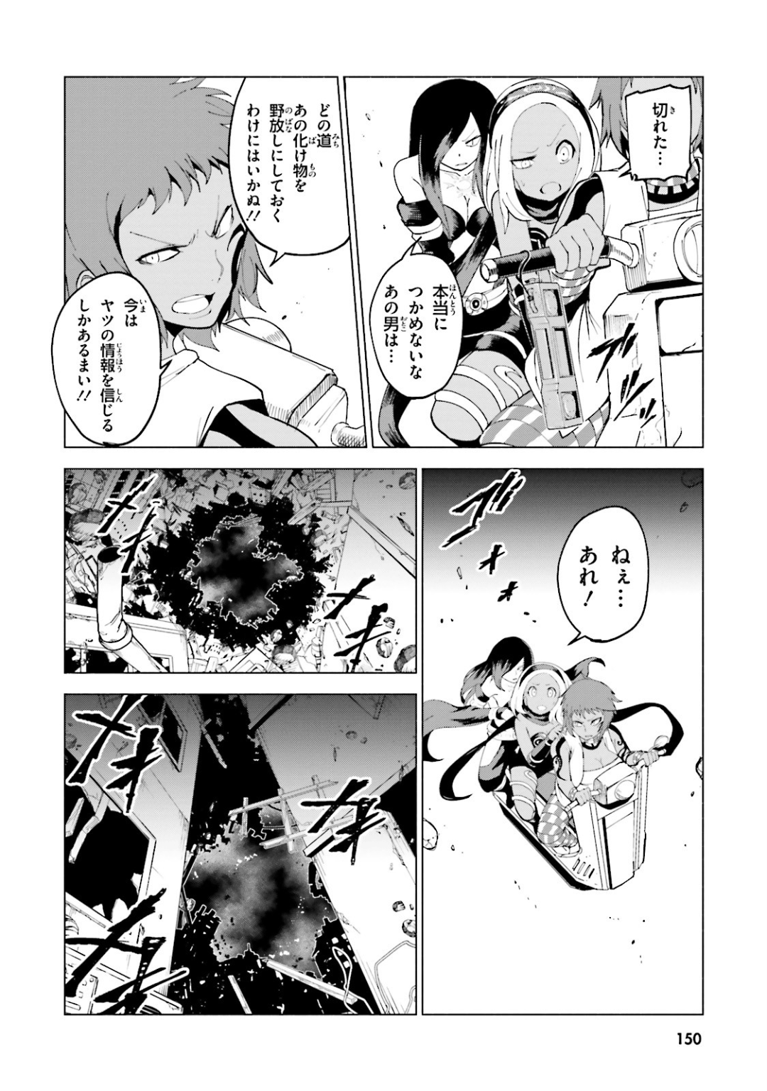 Page 151