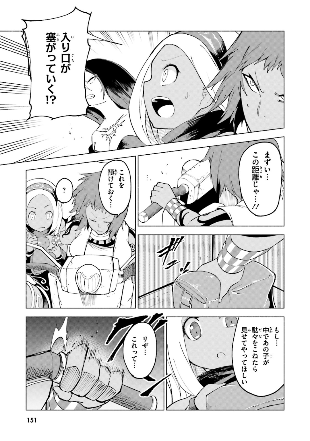Page 152