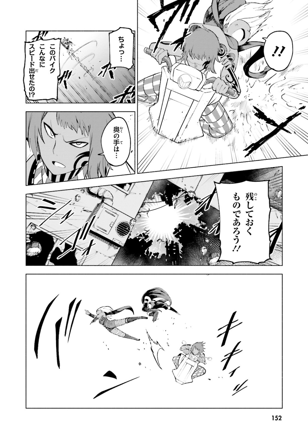 Page 153