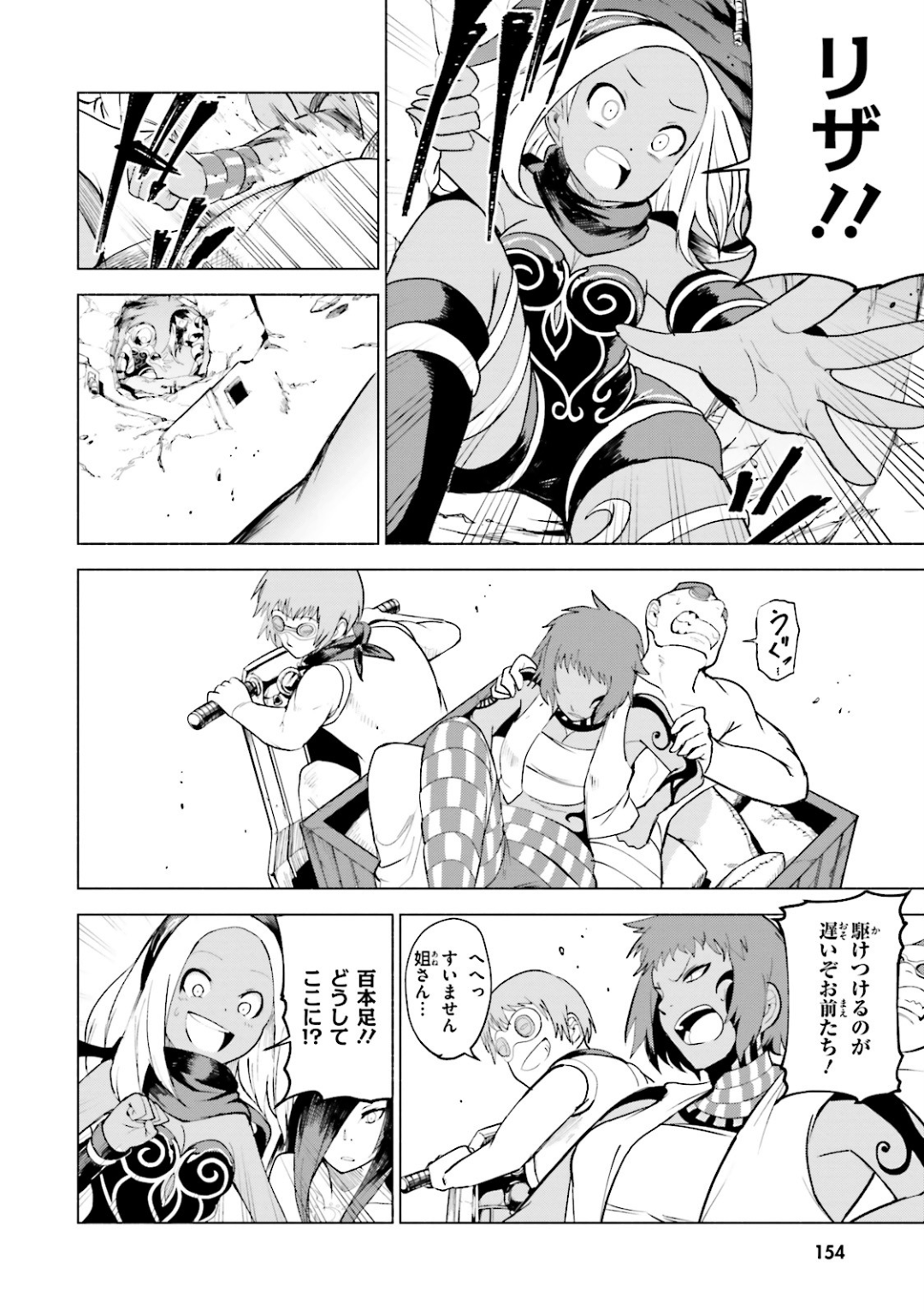 Page 155