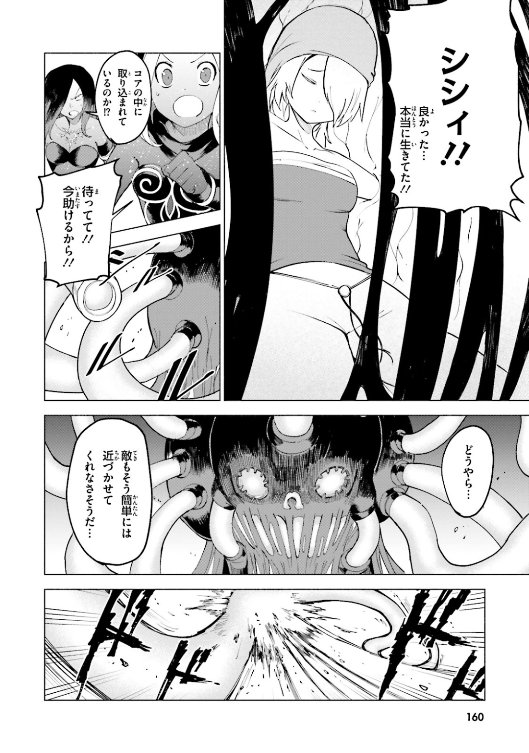 Page 161