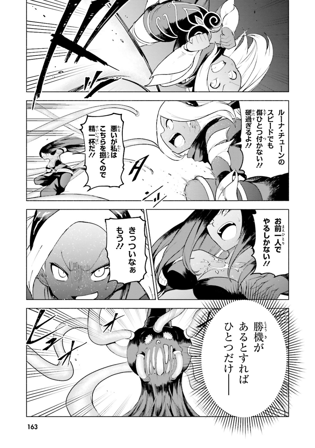 Page 164