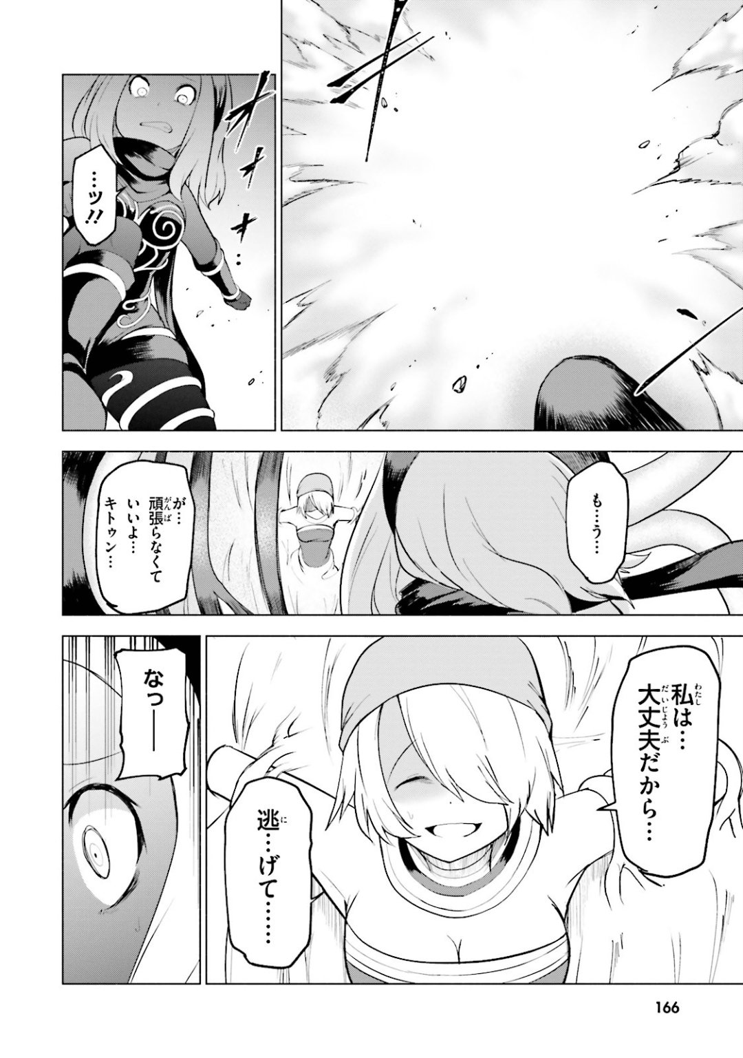 Page 167