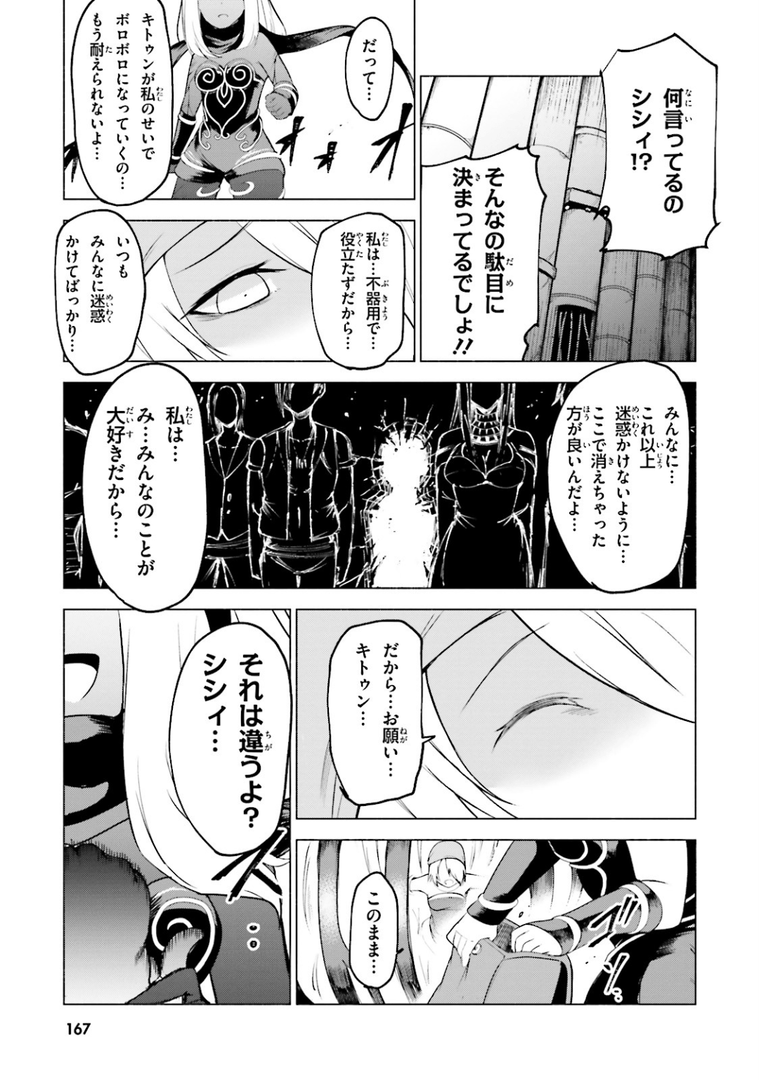 Page 168