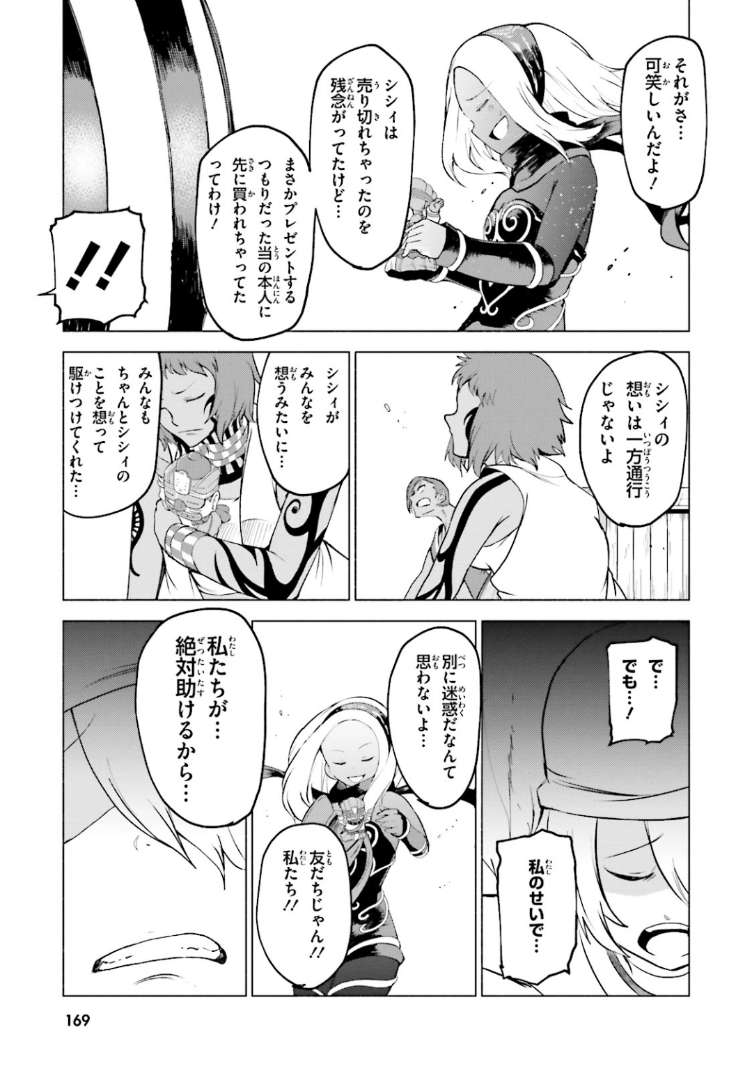 Page 170
