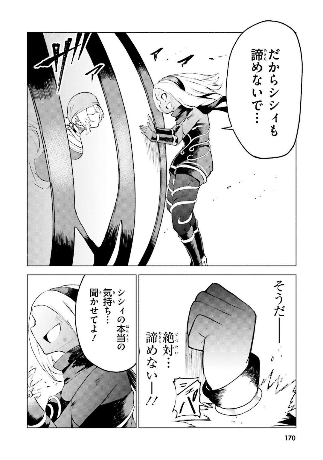 Page 171