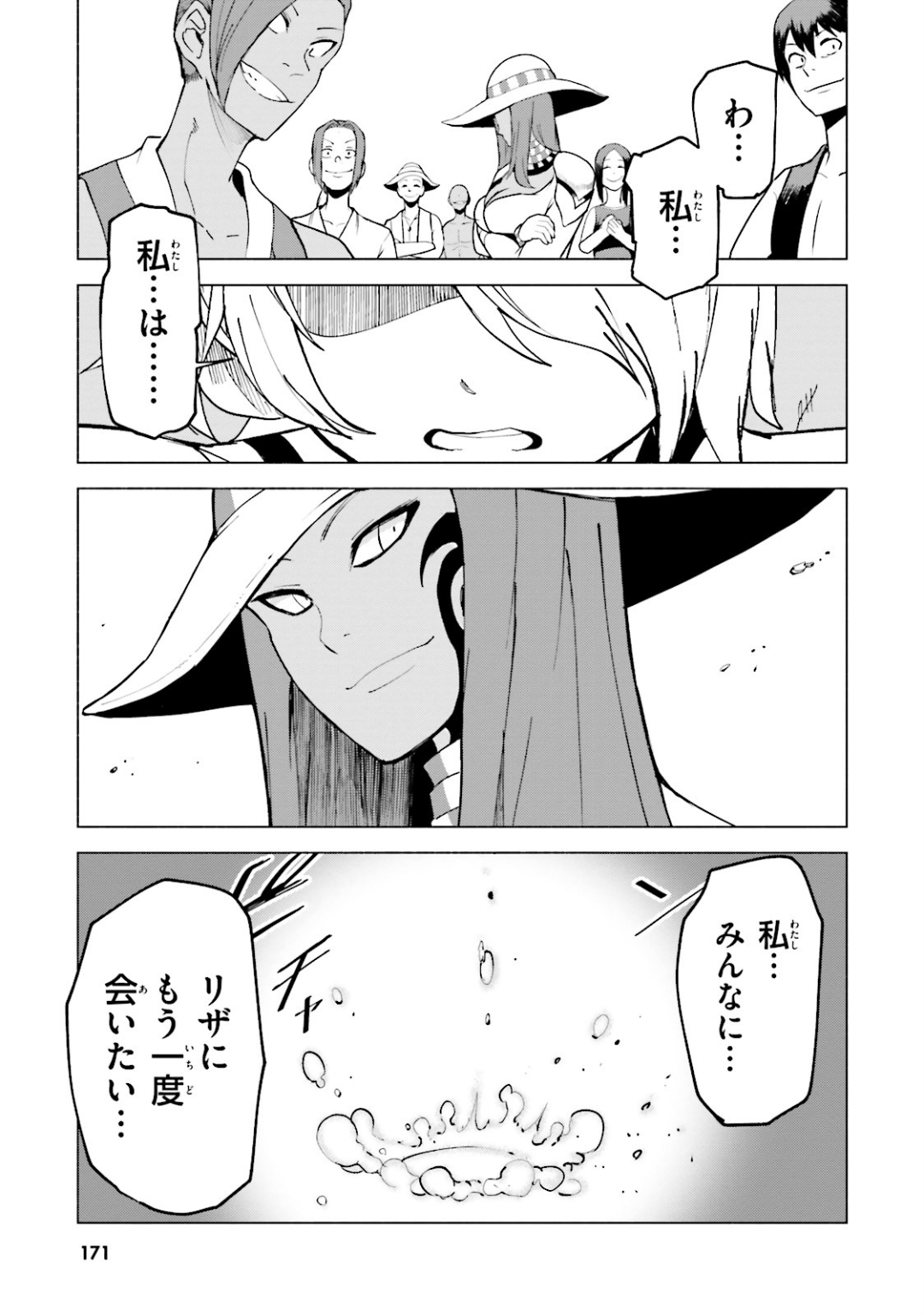 Page 172
