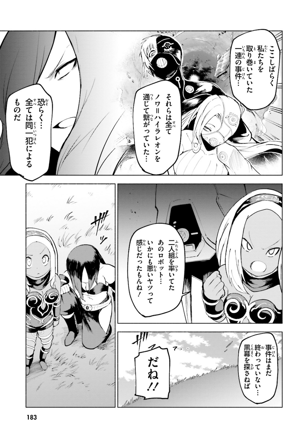 Page 184