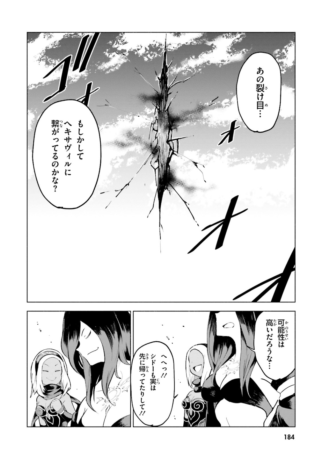 Page 185