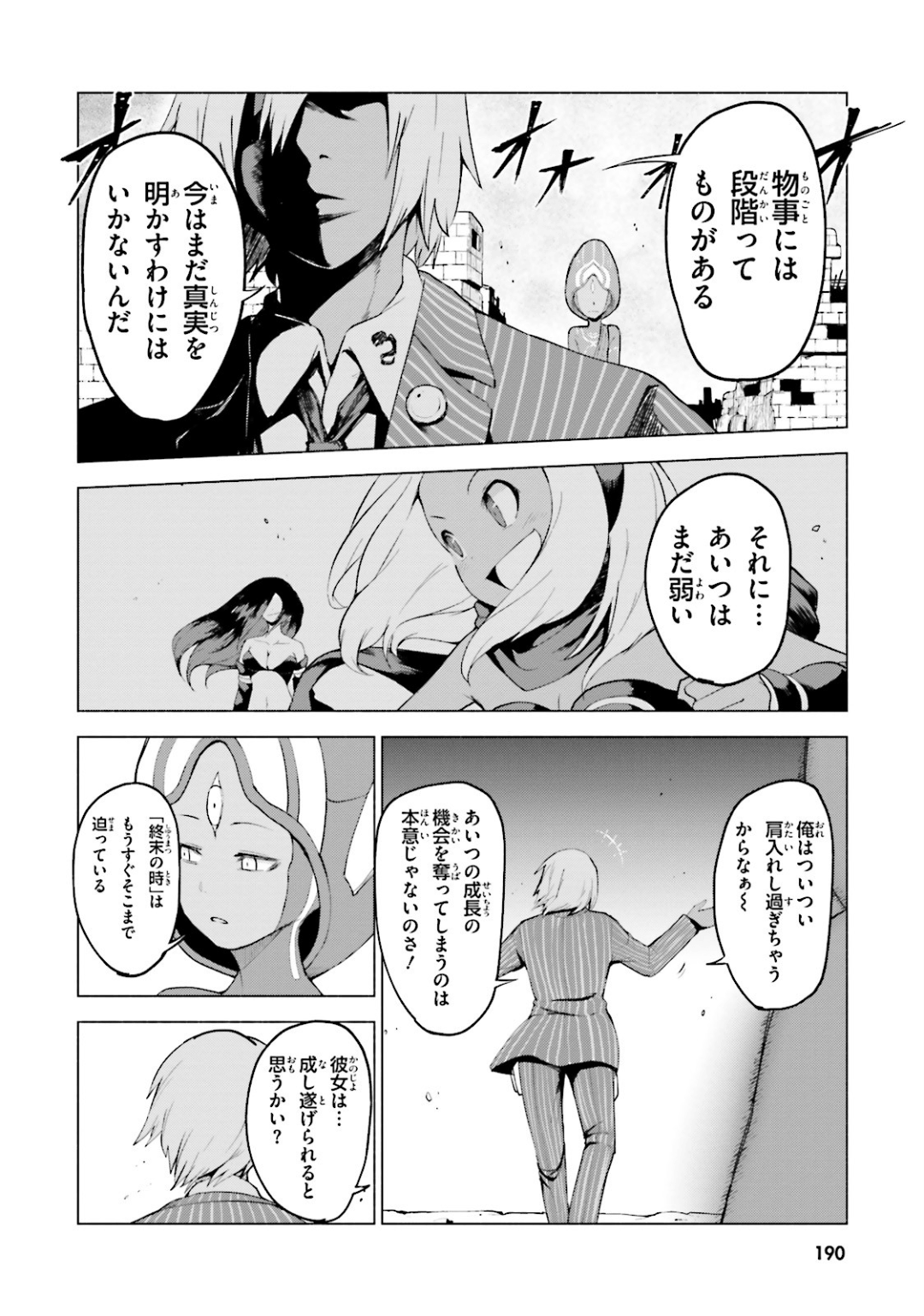 Page 191