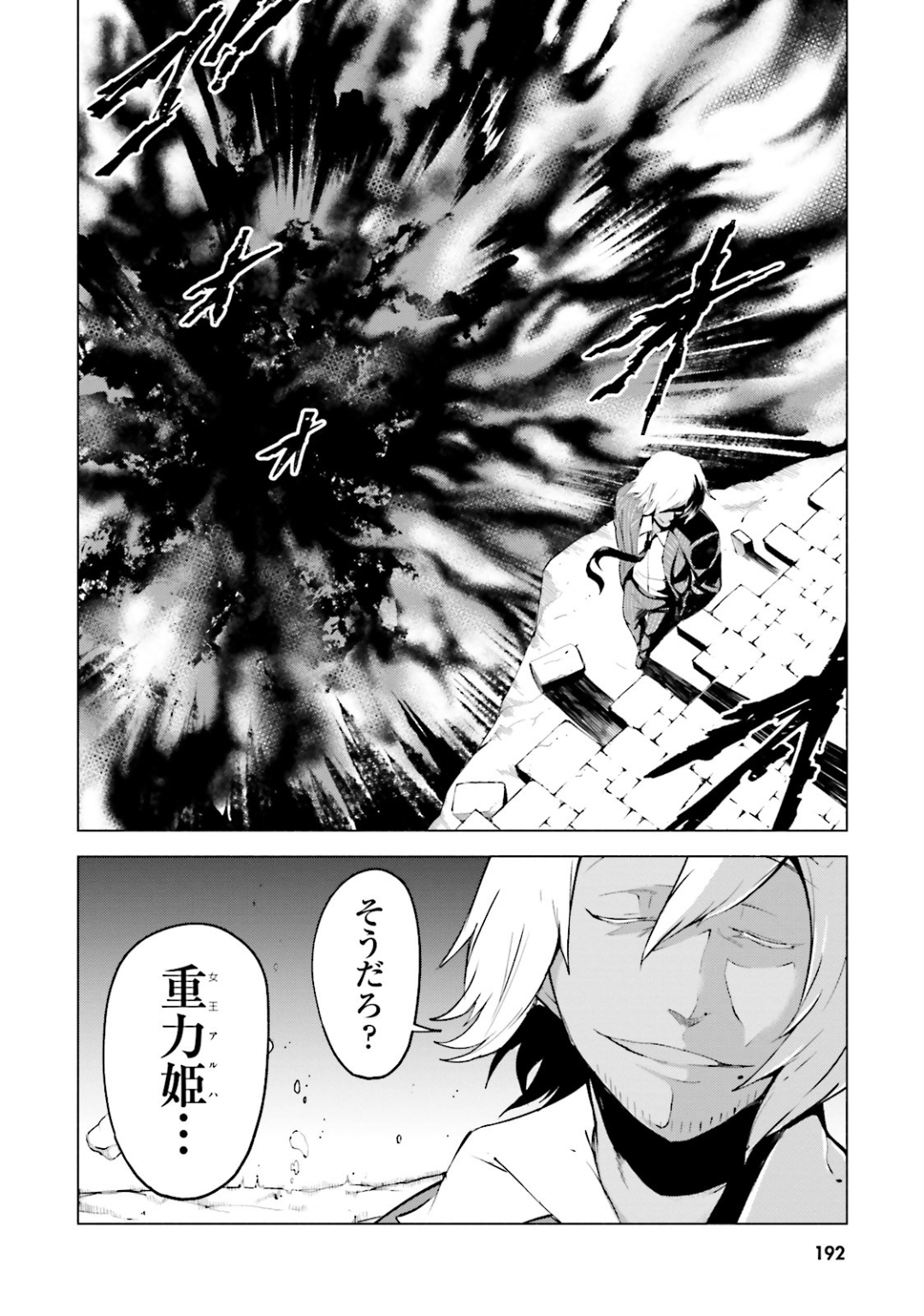 Page 193