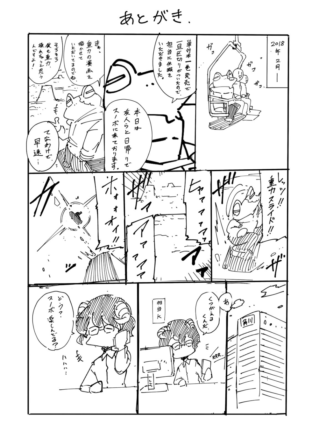 Page 196