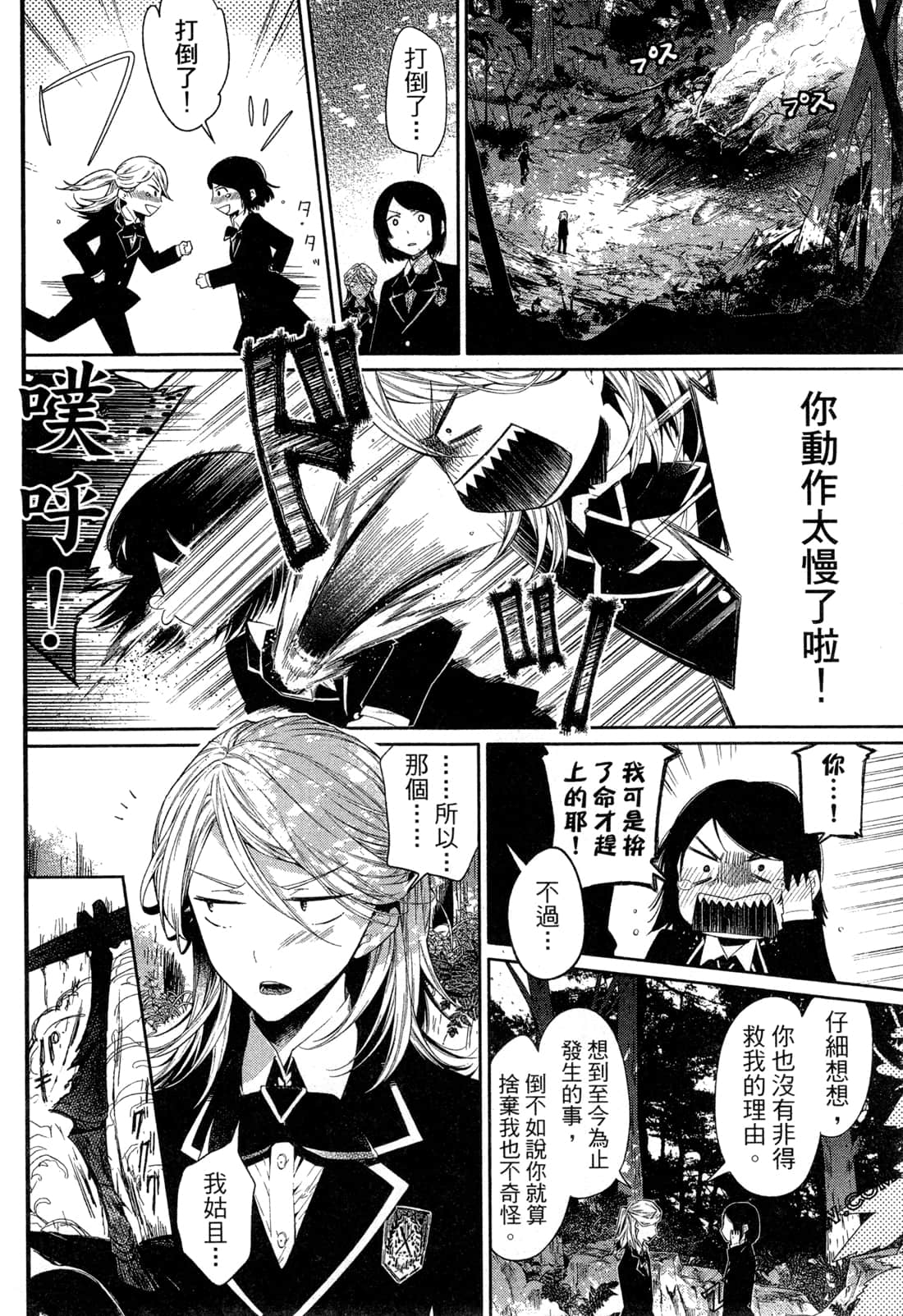 Page 45