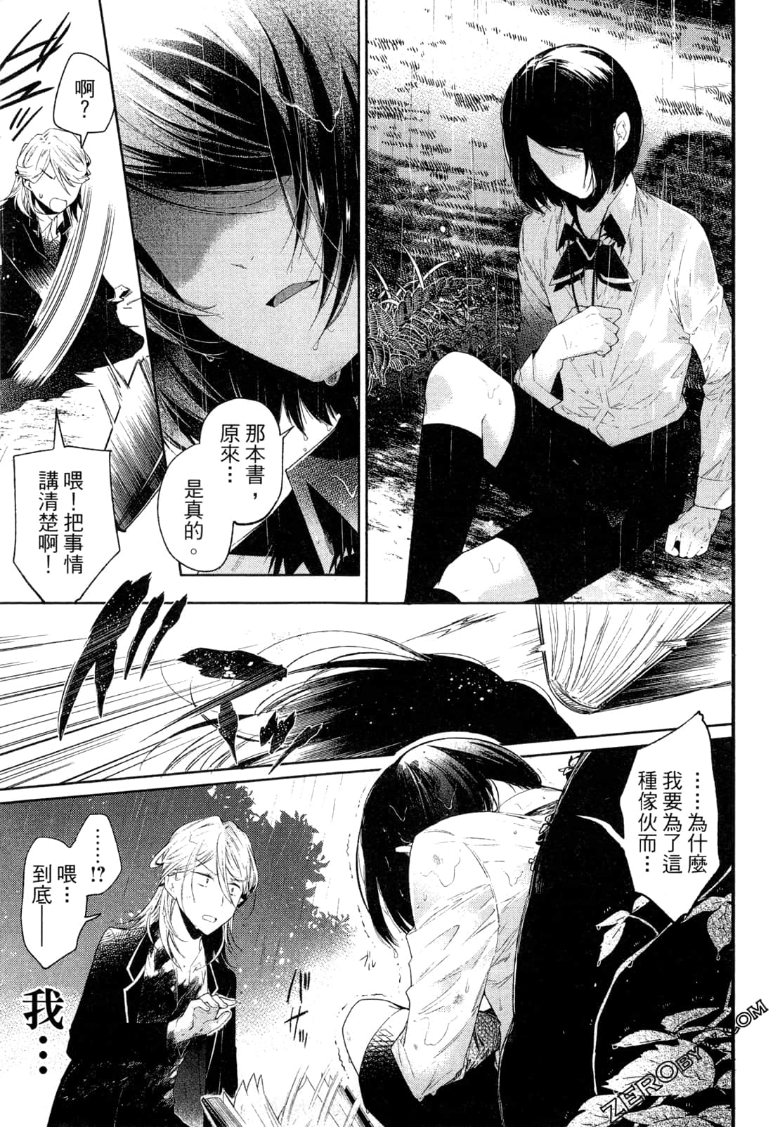 Page 54