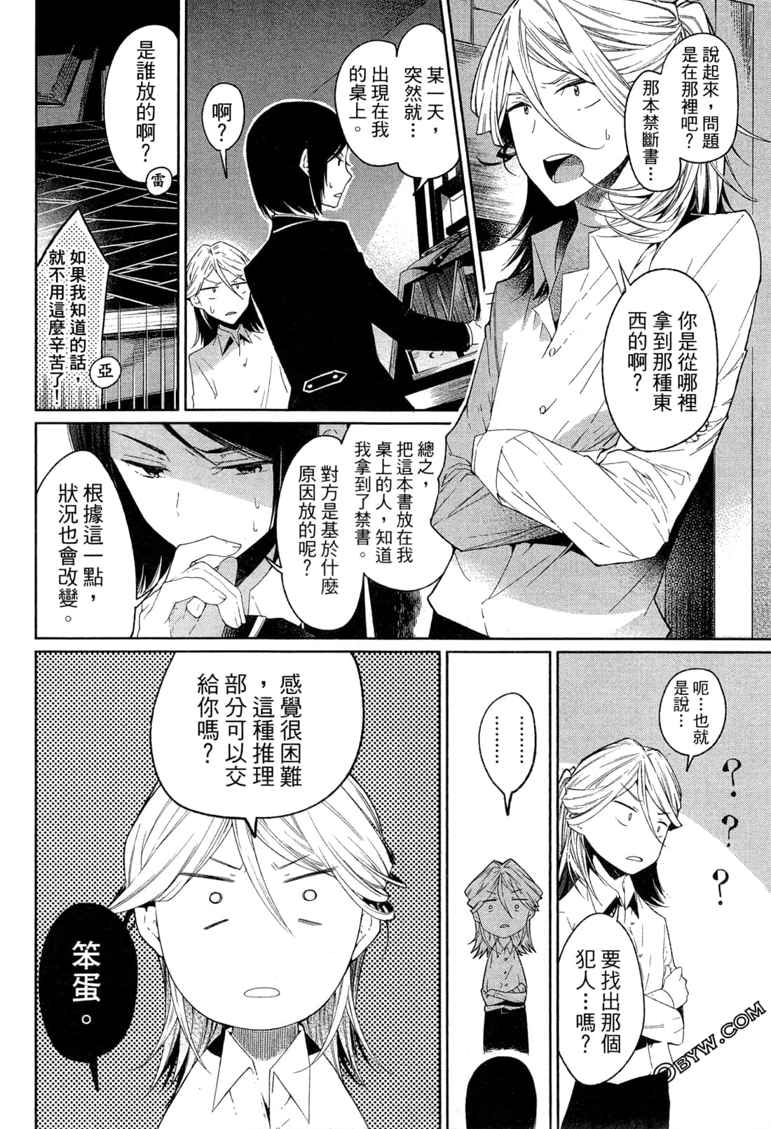 Page 61