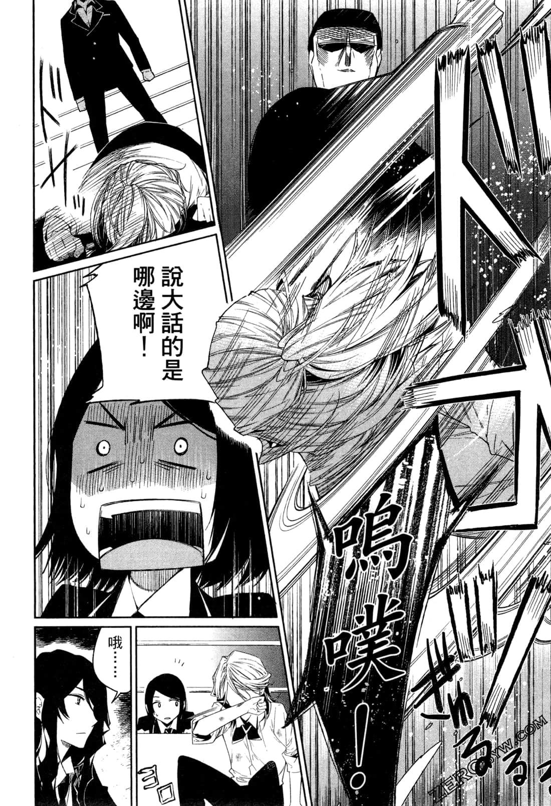 Page 79