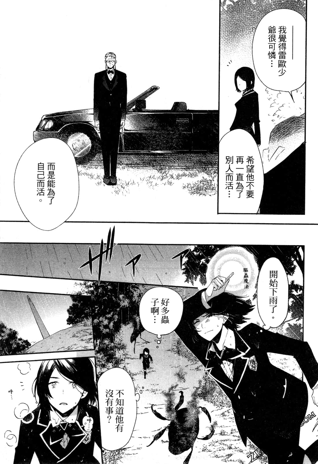 Page 104