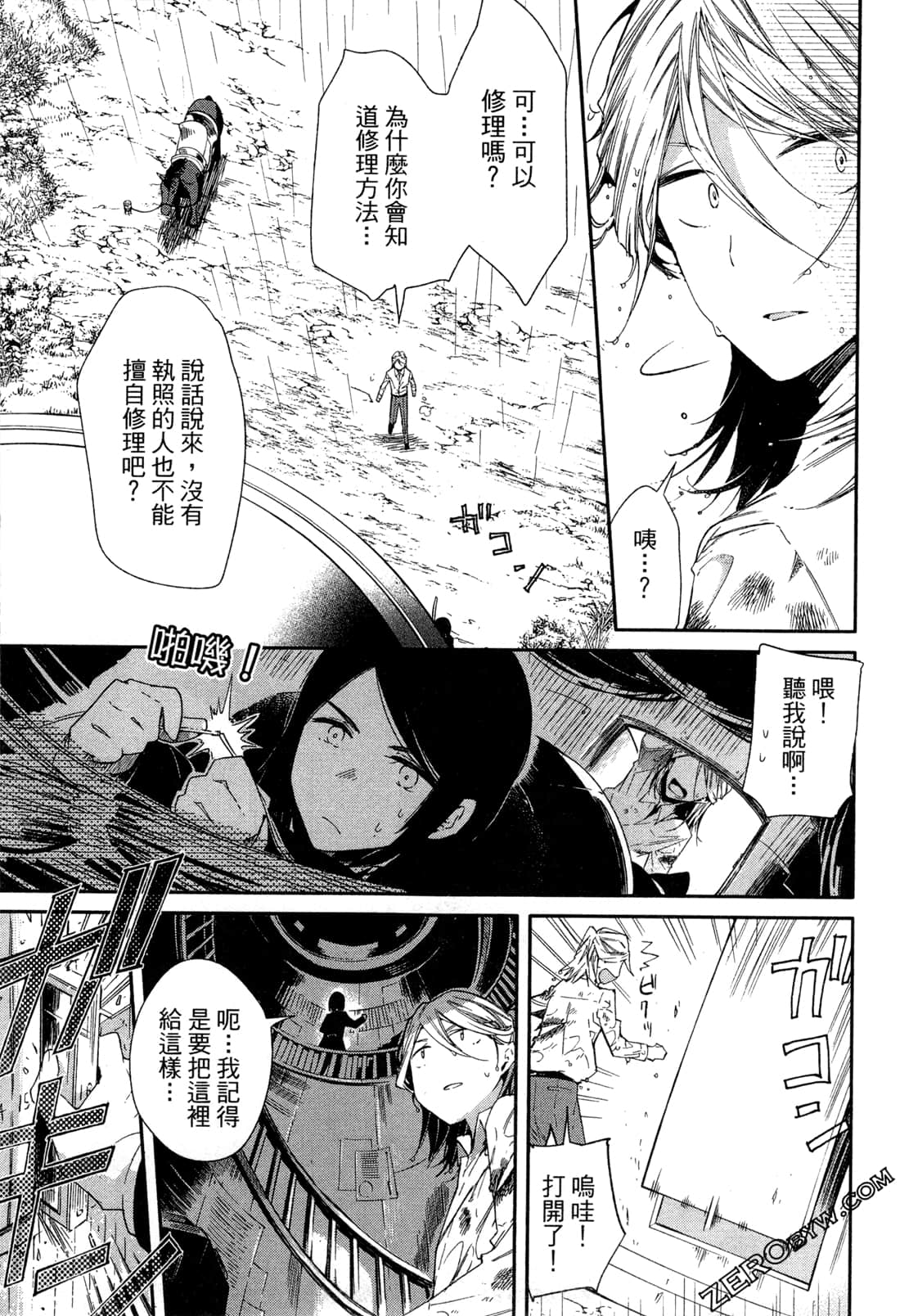 Page 106
