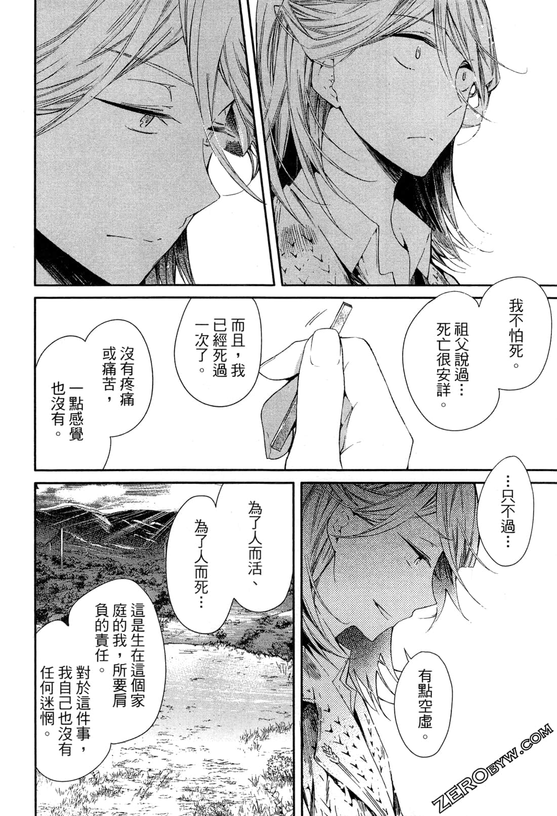 Page 121