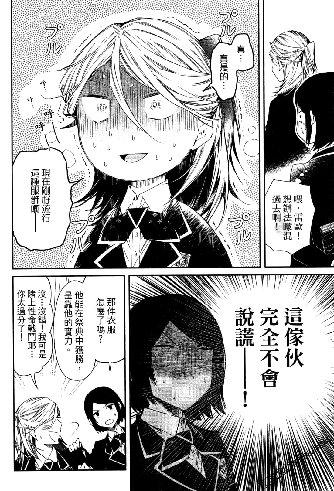 Page 133