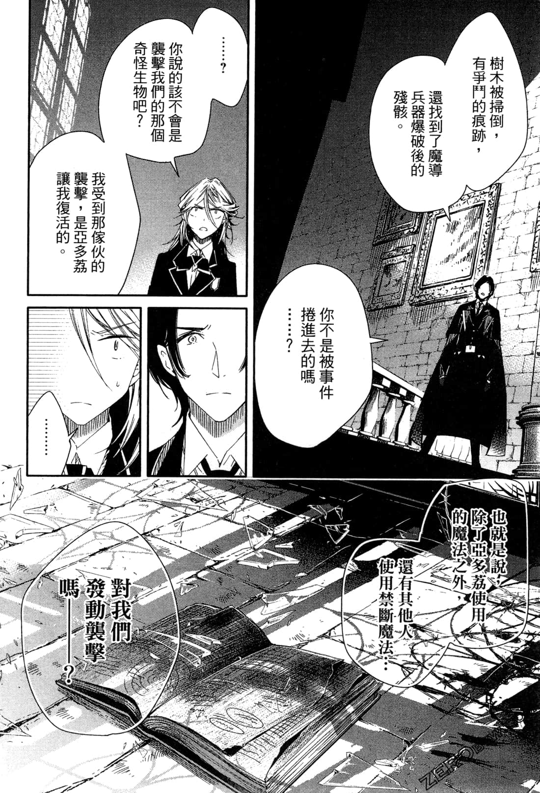 Page 191